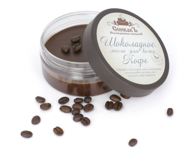 Шоколадное масло для кожи Кофе 100 г Спивакъ